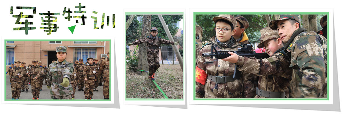 深圳軍事訓練冬令營(ying)活動(dòng)